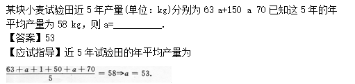 2012年成考高起点数学(文)考试真题及参考答案q51.png