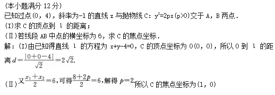 2012年成考高起点数学(理)考试真题及参考答案b24.png