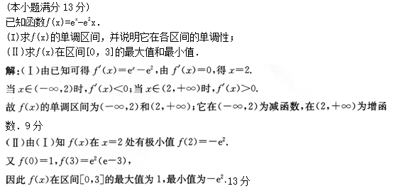 2012年成考高起点数学(理)考试真题及参考答案b25.png