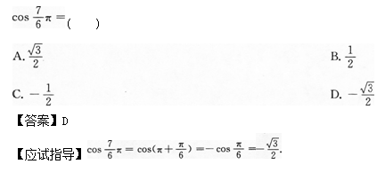 2012年成考高起点数学(文)考试真题及参考答案q33.png