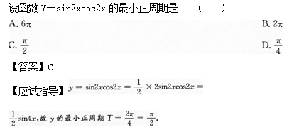 2012年成考高起点数学(文)考试真题及参考答案q34.png