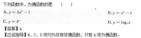 2012年成考高起点数学(文)考试真题及参考答案q36.png