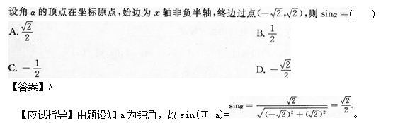 2012年成考高起点数学(文)考试真题及参考答案q41.png