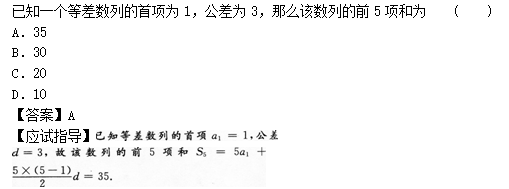 2012年成考高起点数学(文)考试真题及参考答案q42.png