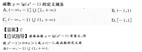 2012年成考高起点数学(文)考试真题及参考答案q43.png