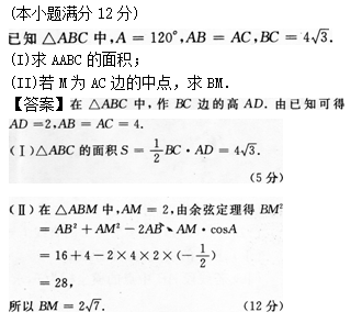 2012年成考高起点数学(文)考试真题及参考答案q52.png