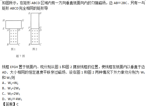 2010年成考高起点理化综合考试真题及答案c7.png