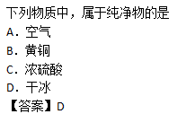 2010年成考高起点理化综合考试真题及答案c8.png