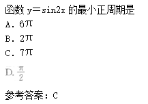 2010年成考高起点数学(理)考试真题及参考答案c2