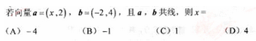 2010年成考高起点数学(文)考试真题及参考答案q70.png