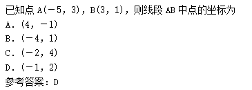 2010年成考高起点数学(理)考试真题及参考答案c7