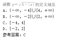 2010年成考高起点数学(理)考试真题及参考答案c13