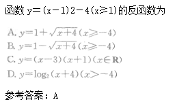 2010年成考高起点数学(理)考试真题及参考答案c14