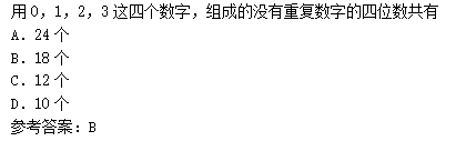 2010年成考高起点数学(理)考试真题及参考答案c17