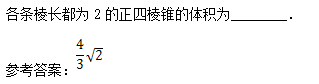 2010年成考高起点数学(理)考试真题及参考答案c19