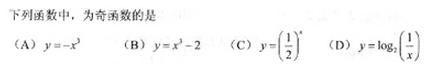 2010年成考高起点数学(文)考试真题及参考答案q66.png