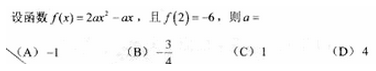 2010年成考高起点数学(文)考试真题及参考答案q68.png
