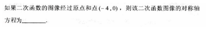 2010年成考高起点数学(文)考试真题及参考答案q80.png