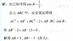 2010年成考高起点数学(文)考试真题及参考答案qq82.png