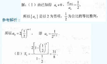 2010年成考高起点数学(文)考试真题及参考答案qq83.png