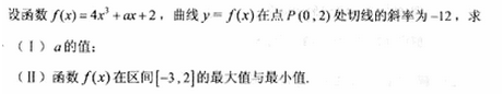 2010年成考高起点数学(文)考试真题及参考答案q85.png