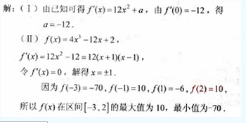 2010年成考高起点数学(文)考试真题及参考答案qq85.png