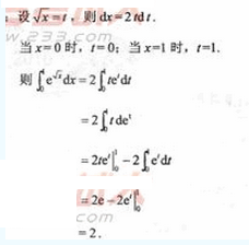 2010年成考专升本高等数学二考试真题及参考答案aa24.png