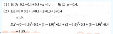 2010年成考专升本高等数学二考试真题及参考答案aa25.png