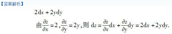 2010年成考专升本高等数学一考试真题及参考答案chengkao22.png