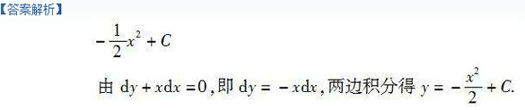2010年成考专升本高等数学一考试真题及参考答案chengkao27.png