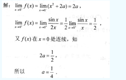 2010年成考专升本高等数学一考试真题及参考答案chengkao29.png