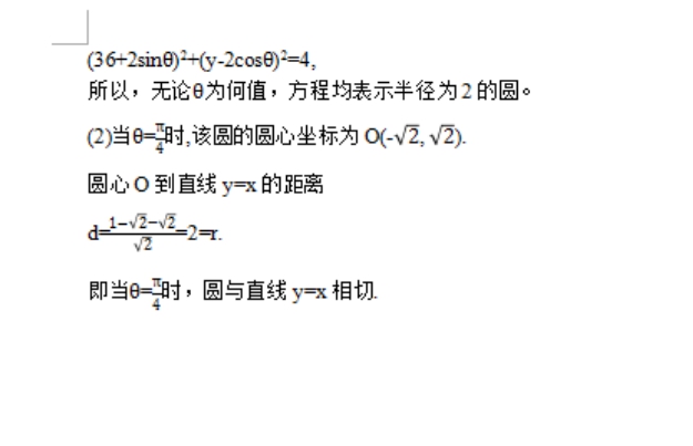 2017年成考高起点数学（理）考试真题及答案05