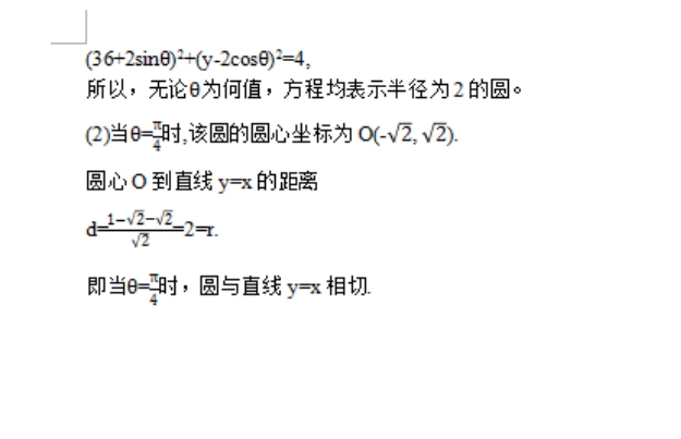 2017年成考高起点数学（理）考试真题及答案05