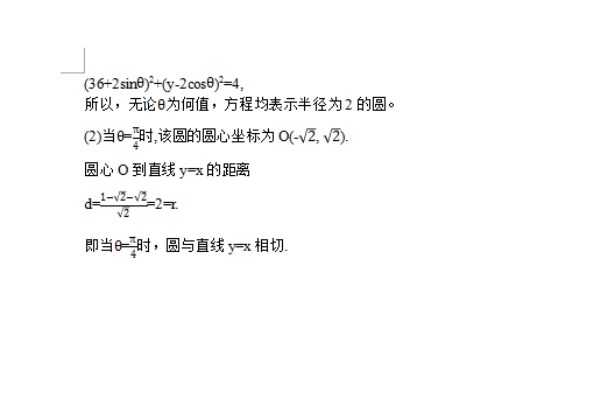 2017年四川成考高起点文史财经类数学考试真题及答案a5