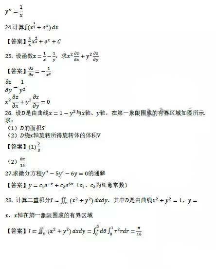 2019年成考专升本《高等数学一》真题及答案