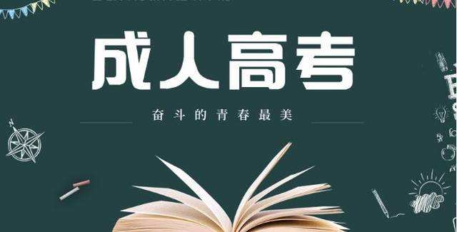 没有高中毕业证能报名成考高起专或高起本吗