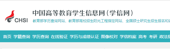 成考毕业证网上查询入口