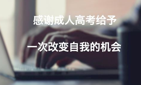 2018年赣南师范学院成考加分政策是怎样的? 2018年赣南师范学院成考加分政策是怎样的?