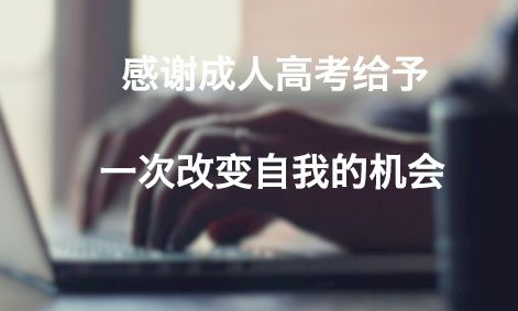  2018年赣南师范学院成考加分政策是怎样的?