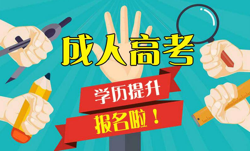 2018年九江学院成考加分政策是怎样的? 2018年九江学院成考加分政策是怎样的?