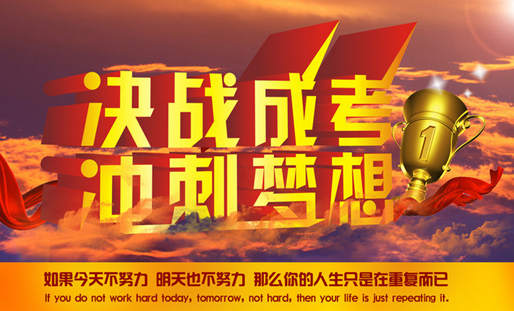 2018年四川中医药大学成考加分政策是怎样的? 2018年四川中医药大学成考加分政策是怎样的?