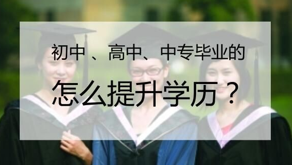 2018年四川成人高考报名需要准备哪些材料?