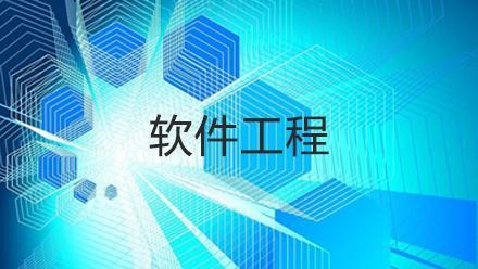 2018年四川成人高考软件工程专业报考条件