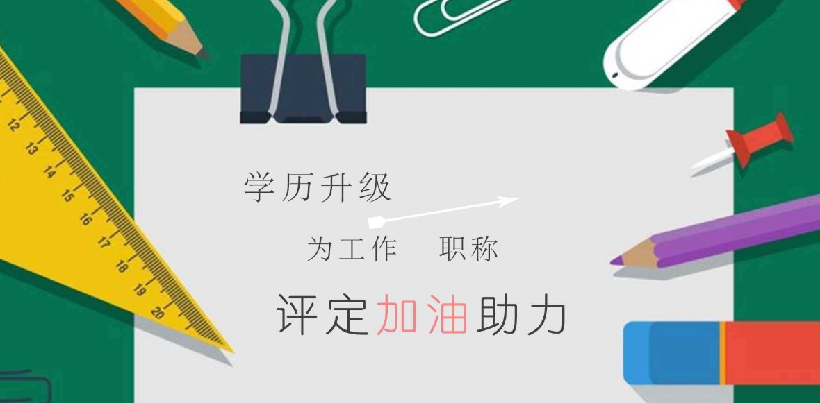 2018年四川成人高考行政管理学专业报考条件有哪些?